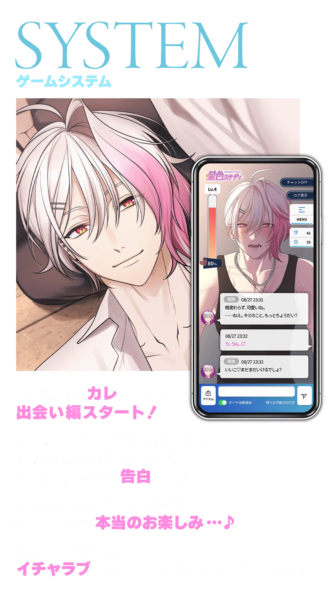 ゲームシステム