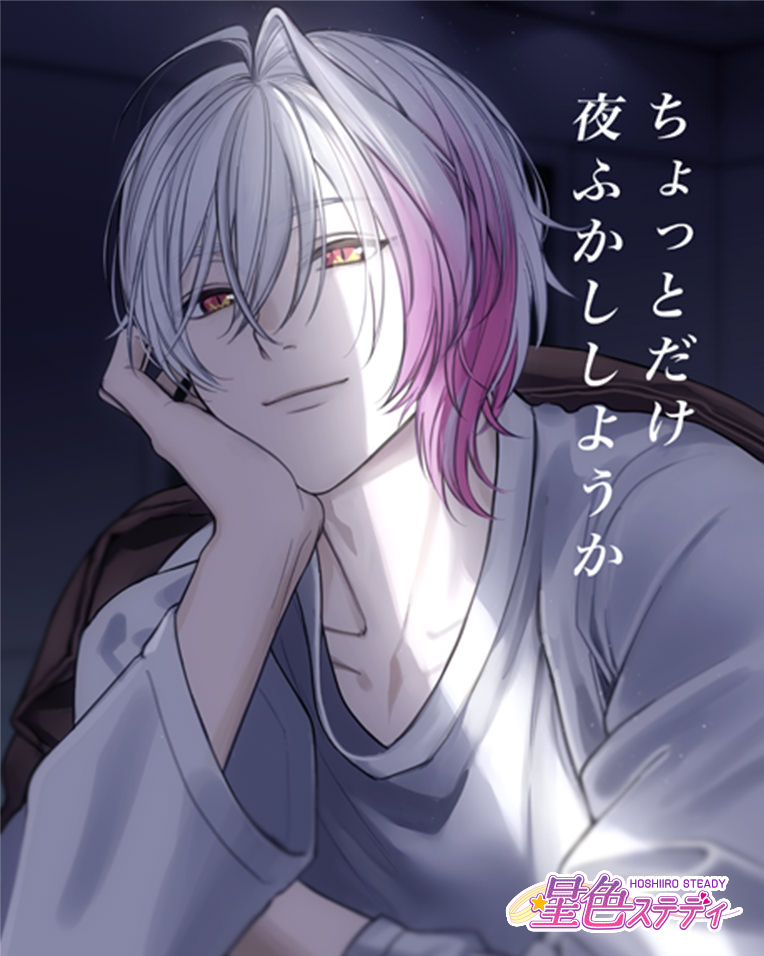 月輪 るいと